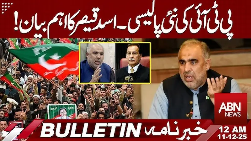 why policy news updates are important